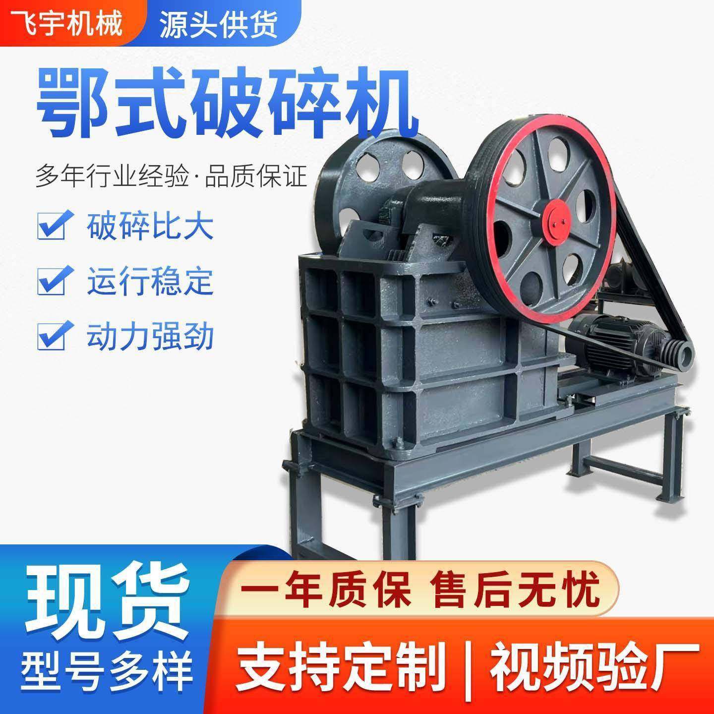 鄂式破碎机PE500*750大型矿山石头碎石机移动式柴油花岗岩粗碎机,淘宝优惠券,粉丝福利购,淘宝优惠卷