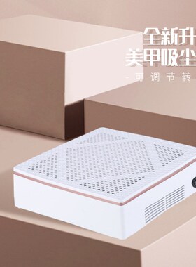 日式美甲吸尘器60W静音大吸力手枕指甲粉尘机卸甲美甲店专用工具