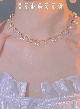 夏季新高级感时尚气质水晶项链满目星河轻奢优雅珍珠短款锁骨链女