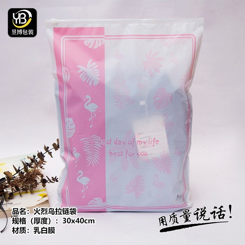 现货定制服装拉链袋pe透明卫衣T恤秋衣套装包装袋衣服塑料自封袋,淘宝优惠券,粉丝福利购,淘宝优惠卷