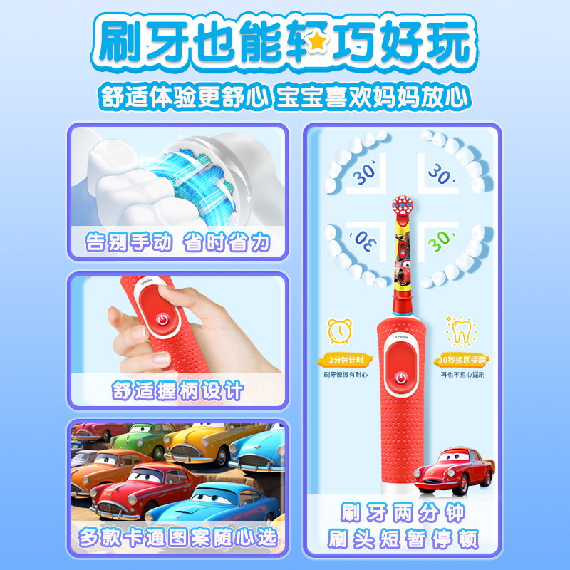 OralB/欧乐B儿童电动牙刷D100K软毛充电式D103K圆头3-6-12岁以上 - 图2