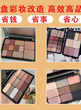 粉饼高光腮红修容碎了无添加修复