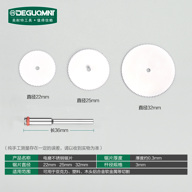 不锈钢锯片木工小切割片电磨机专用切削塑料木材切割圆锯片砂轮片