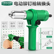 Beauty Resistant Electric Pumping Core Rivet Gun Conversion Head Pneumatic Pull Nail Shooter Electric Drill Second Variable Willow Nail Machine Pull Riveter