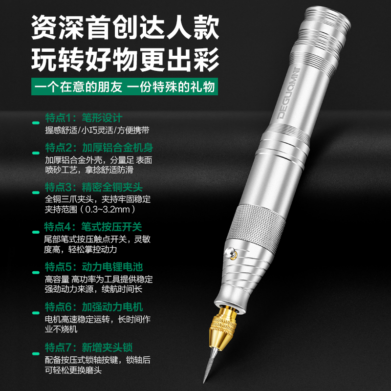 德国美耐特®雕刻机小型电磨电动刻字笔 精雕金属除锈抛光打磨工具