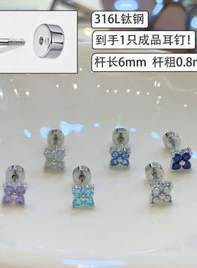 不锈钢小花朵爆闪锆石耳骨钉