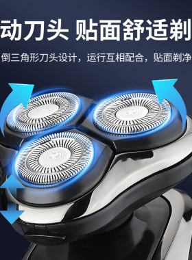 新款大功率电动剃须刀全身水洗