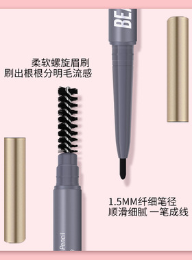 玫苏极细眉笔防水不晕染野生眉
