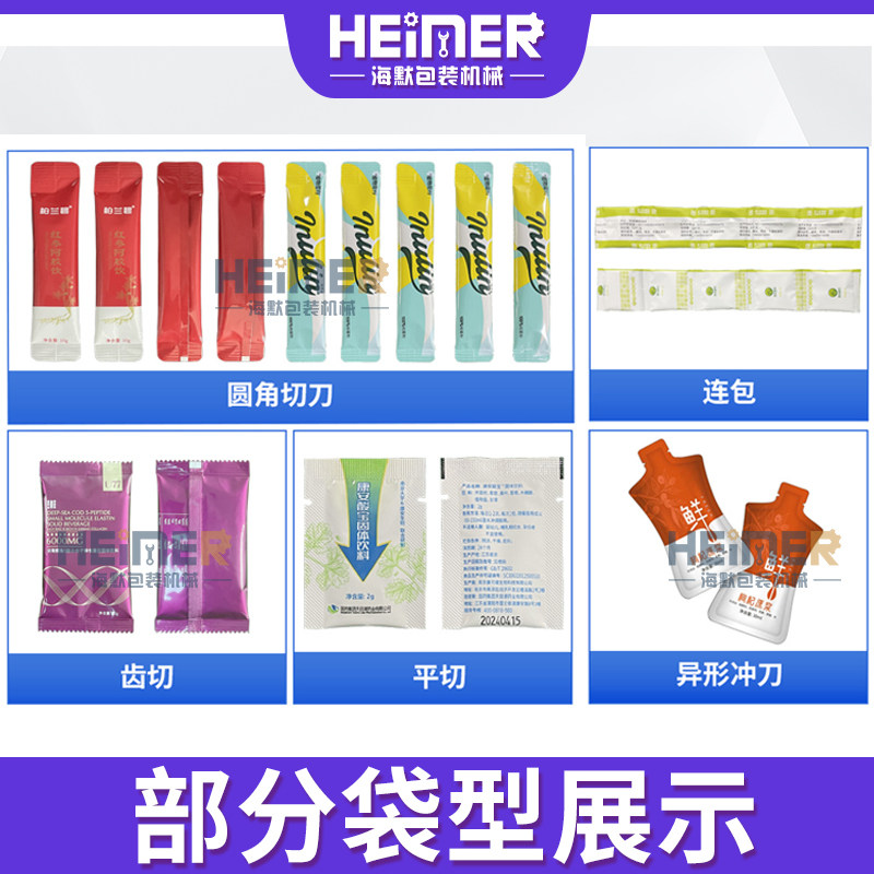 粉末条包背封包装机切圆角 自动营养粉包装机 胶原蛋白肽粉包装机,淘宝优惠券,粉丝福利购,淘宝优惠卷