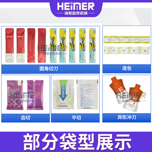 粉末条包背封包装机切圆角 自动营养粉包装机 胶原蛋白肽粉包装机 - 图0