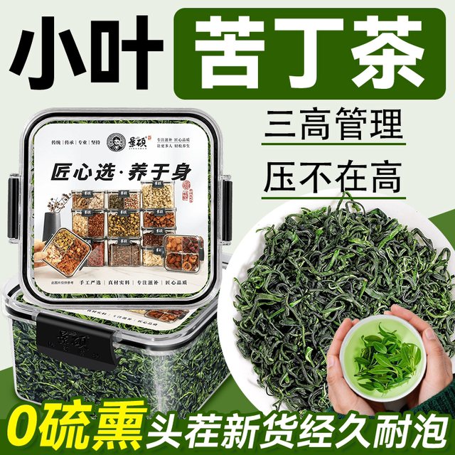 ຫຼຸດຄວາມດັນເລືອດ 100g/ກະປ໋ອງ