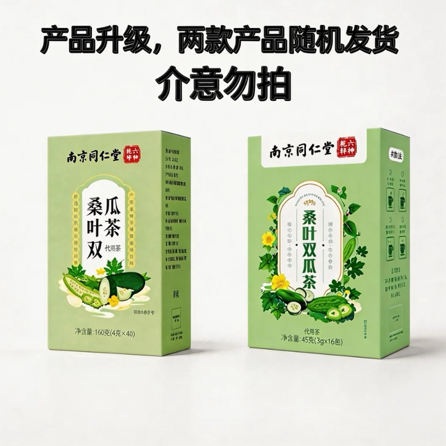 ນ້ຳຕານໃນເລືອດ Bulberry Leaf Double Melon Tea 16 ຖົງ/ກ່ອງ
