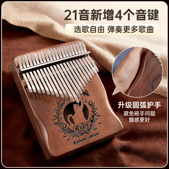 21音拇指琴卡林巴初学者17音女生便携式五手指姆钢琴复古正品乐器