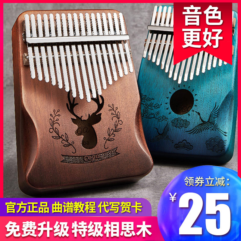 前谷乐器专营店前谷拇指琴卡林巴琴21音五指琴女生初学者水晶乐器手指姆钢琴正品2
