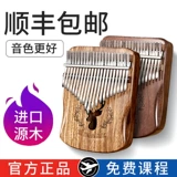 Cega Thumb Kalin Baqin 21 Ученые Kalimba новичок
