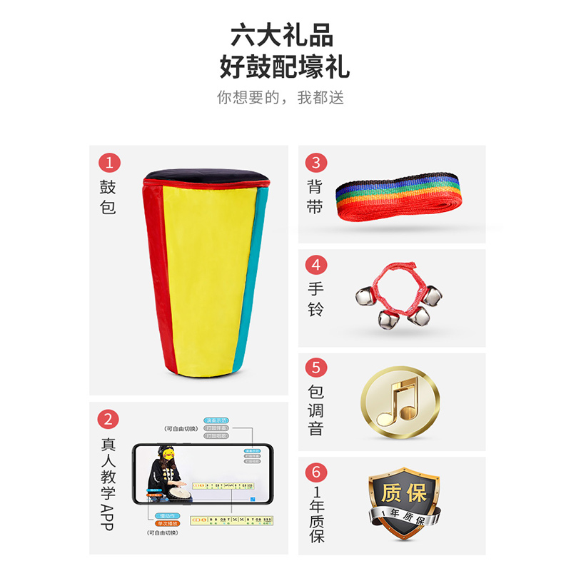 前谷乐器专营店前谷丽江羊皮非洲鼓手鼓民谣鼓入门儿童幼儿园专业标8标准10/12寸0