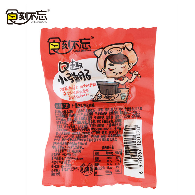 食刻不忘迷你小肉肠子弹即食火腿肠 食刻不忘猪肉类