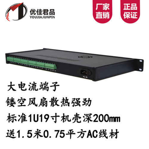 机架式电源集中供电拾音器安防监控门禁光猫数显可调19寸 - 图2