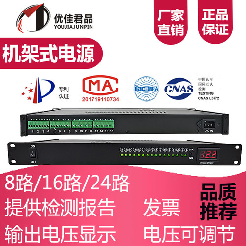 机架式电源集中供电拾音器安防监控门禁光猫数显可调19寸 - 图0