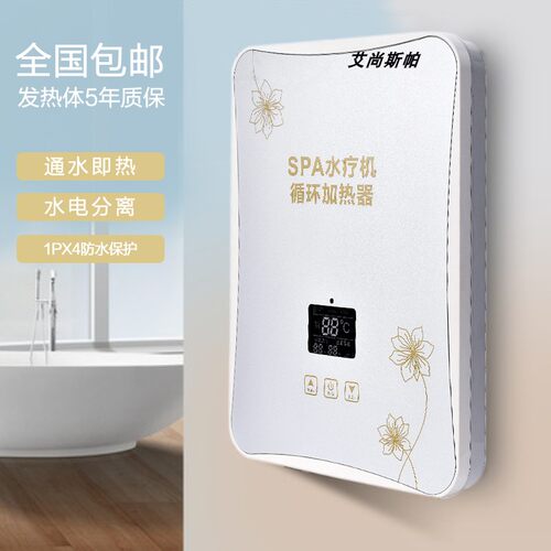 正品原装实体店同款家用加热神器恒温循环泡澡桶浴缸电热棒大功率 - 图0