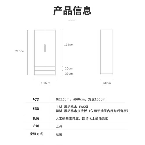 小户型家用定制现代简约全原木实木主卧室北欧美式两门衣橱柜收纳-图3