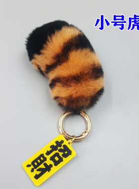 玄狐服饰道具浣熊尾巴汽车钥匙扣