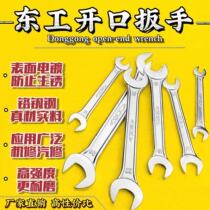 Original factory East work opening with a solid wrench Double head dead plate Crab Fork Screw Plate Hand National Standard Five Gold Tools