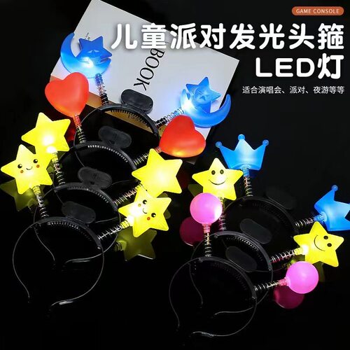 发光头箍儿童表演道具六一儿童节演唱会闪光头饰彩色造型 - 图1