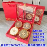 Чангбай Маунтин четыре сокровища подарочная коробка северо -восток Американский женьшень корейский женьшень олень рога Гинзэж