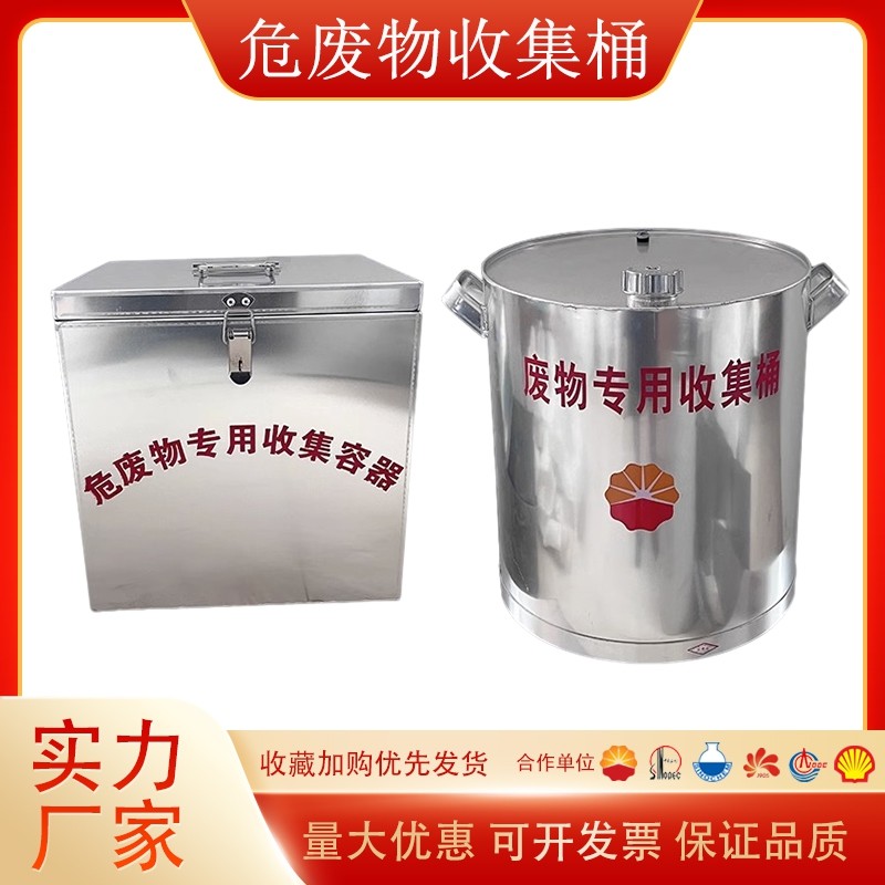 防爆铝危废桶加油站石油石化危废物收集容器暂存箱液废固废收集桶,淘宝优惠券,粉丝福利购,淘宝优惠卷