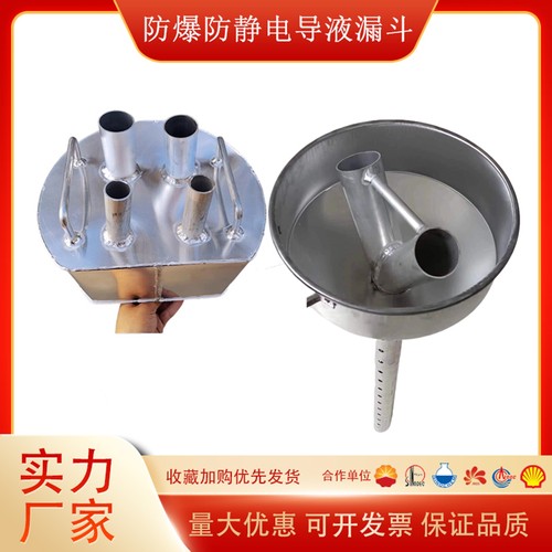 防爆防静电加厚铝导液漏斗歪长嘴直嘴斜嘴输油管加油站罐车油漏子 - 图2
