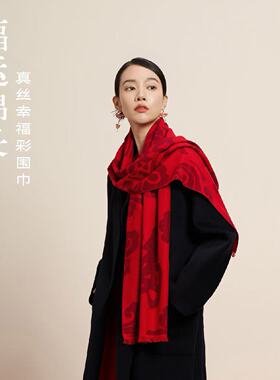 万事利2026新年礼《双福临门》两条暖心真丝颂福彩红围巾礼盒套装
