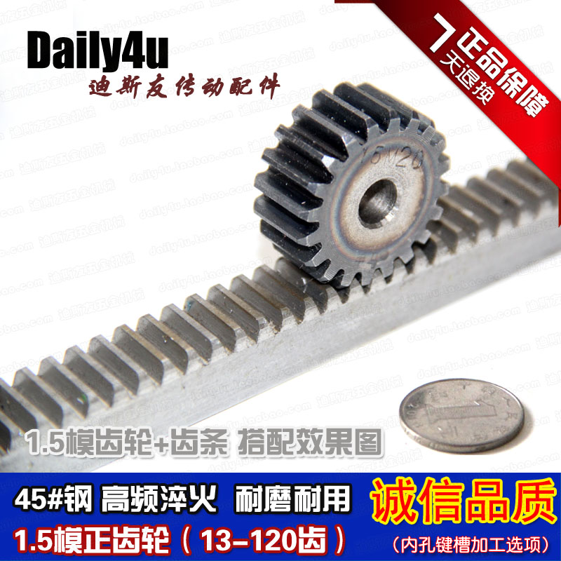 正齿轮1.5M模数直齿轮13-120齿齿轮齿条传动钢齿轮45钢热处理厂销,淘宝优惠券,粉丝福利购,淘宝优惠卷