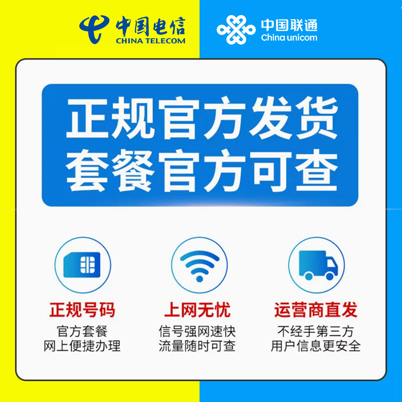 流量卡纯流量上网卡无线限5G手机卡全国通用联通电话卡不限通话卡-图1