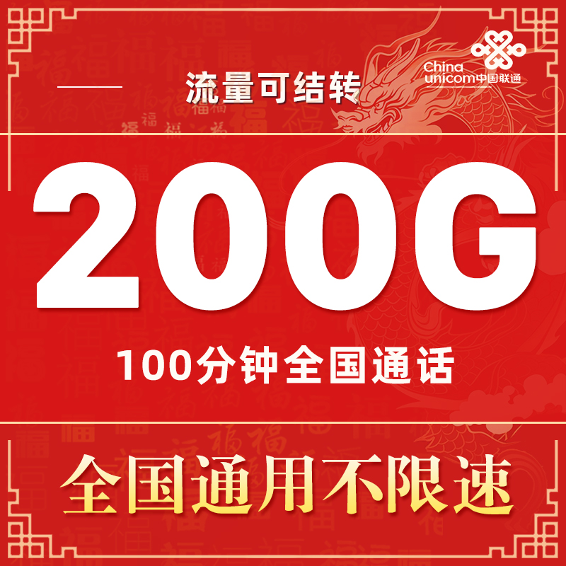 流量卡纯流量上网卡无线限5G手机卡全国通用联通电话卡不限通话卡-图0