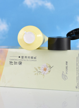 宝琪兰洋甘菊精油洁面乳