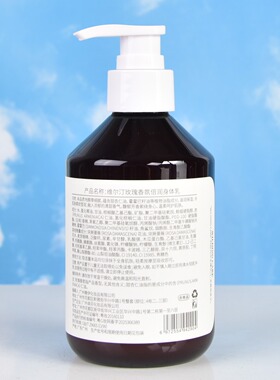 维尔汀玫瑰沁润身体乳