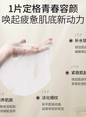 优佳丽檀香精油紧致面膜