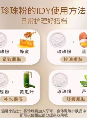 海南纯珍珠粉补水控油粉质细腻