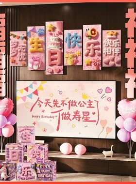 男女孩周岁生日宴背景墙布置客厅电视墙氛围感儿童堆堆盒派对装饰