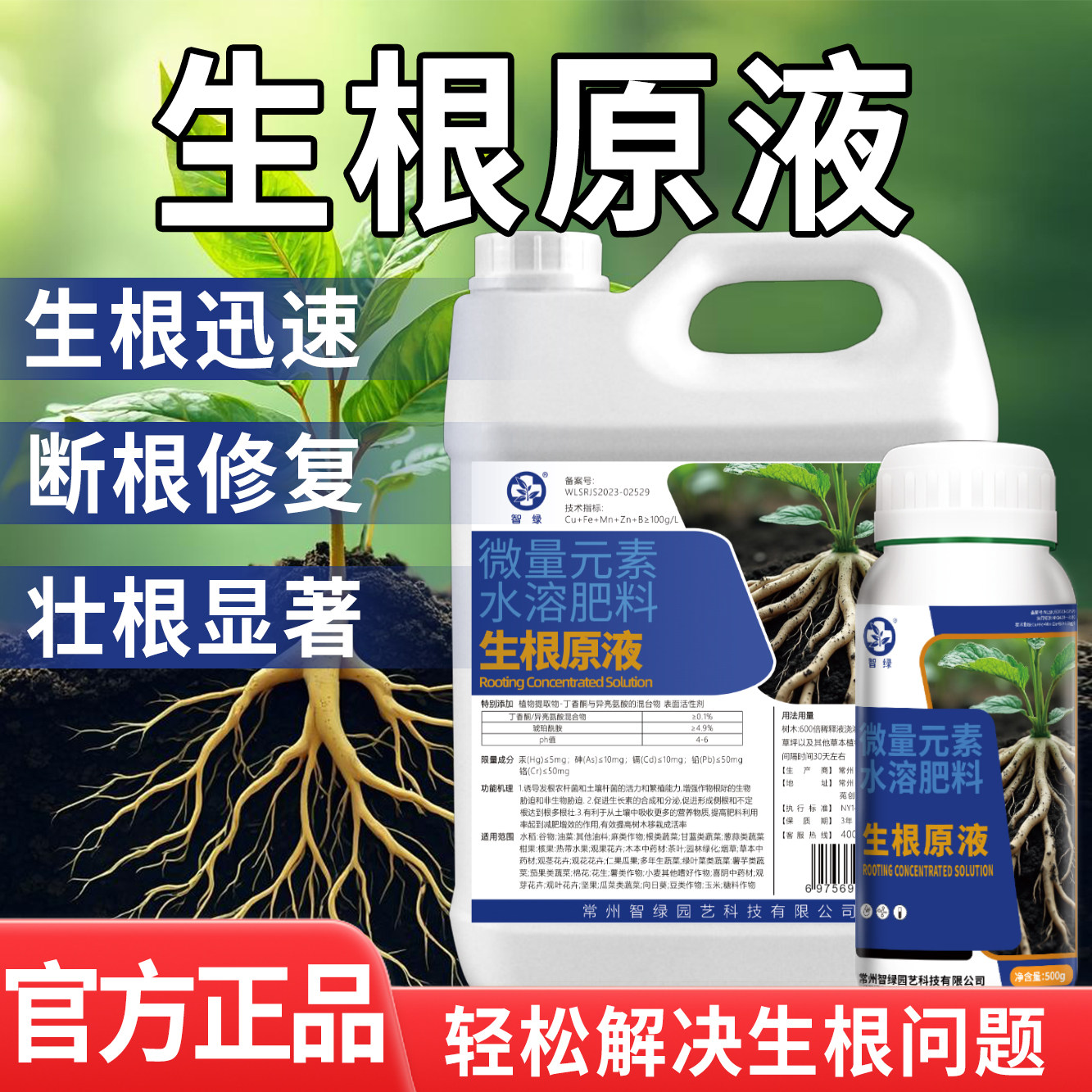 生根原液强力生根壮苗剂生根粉液移栽扦插果树花卉通用促生发根,淘宝优惠券,粉丝福利购,淘宝优惠卷