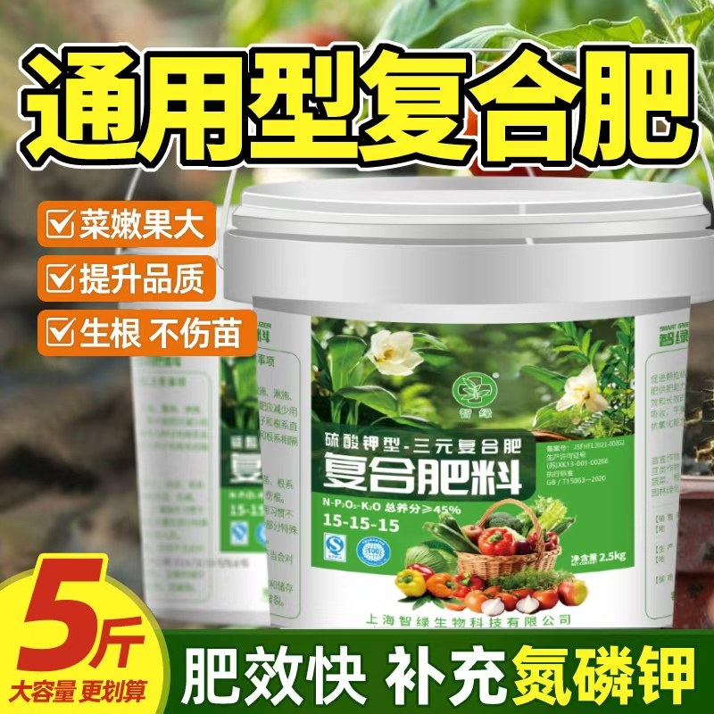 三元复合肥果树绿植瓜果蔬菜通用氮磷钾复合肥种菜种植农用颗粒肥,淘宝优惠券,粉丝福利购,淘宝优惠卷