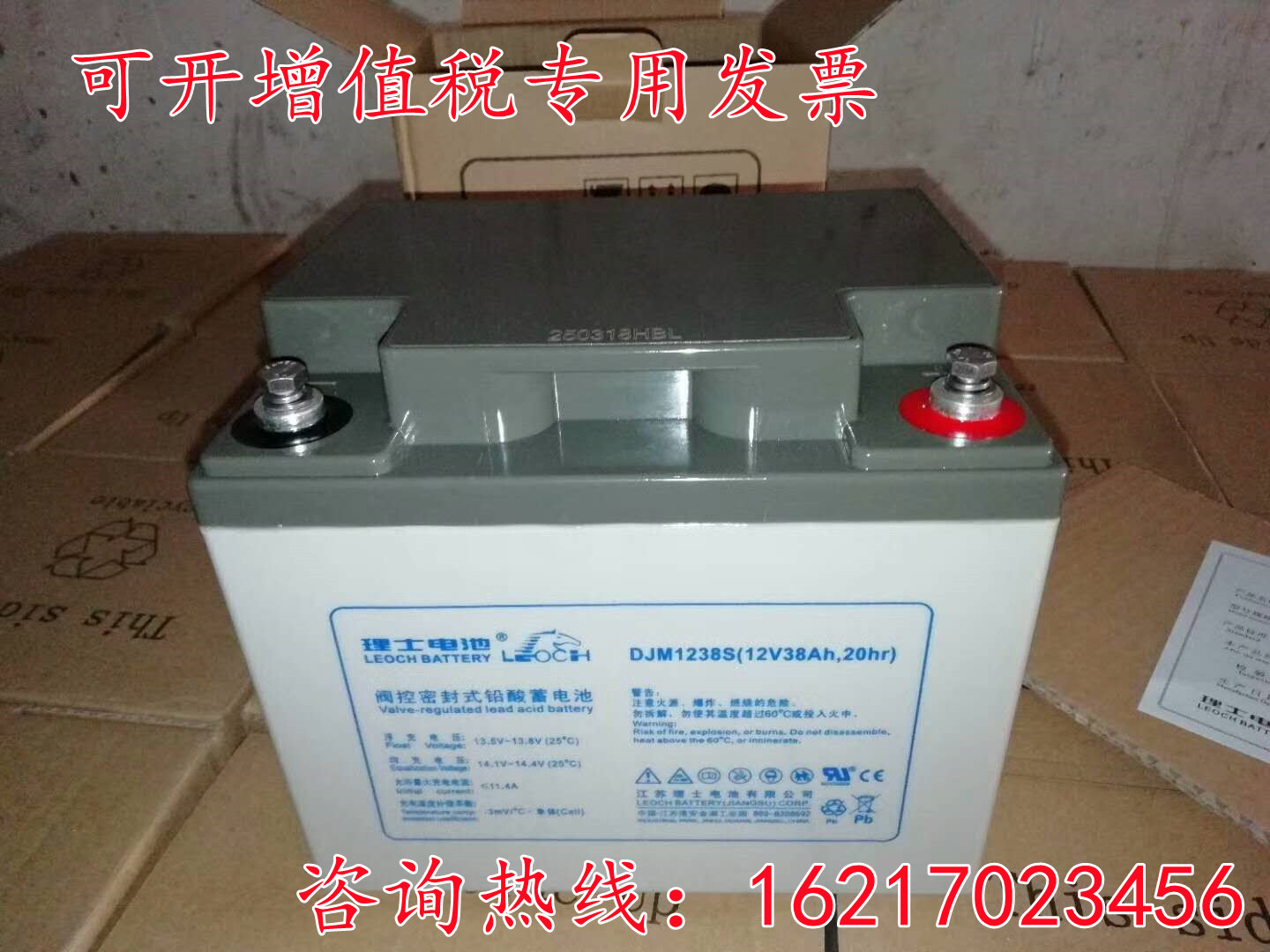 LEOCH理士DJM12100S蓄电池12V7a9a17a24a38a40a65ah直流屏UPS消防 - 图3