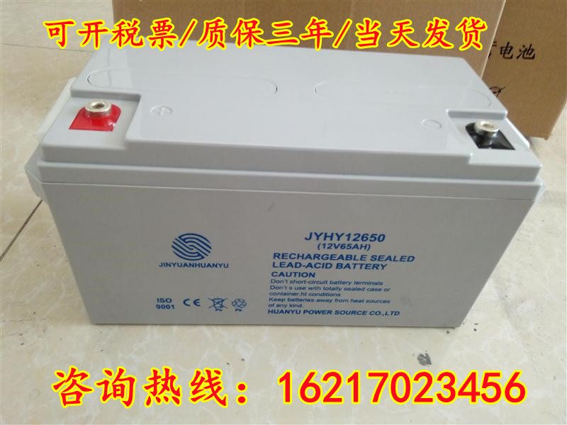 jinyuanhuanyu金源环宇电池JYHY12240/12v7a17a24a33a40a65ah100a - 图2