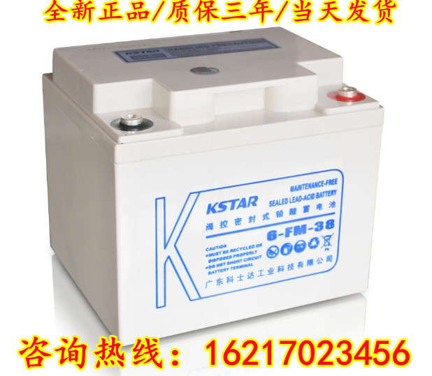 KSTAR蓄电池6-FM-100 12V100a5a7a9a17a24a38a65a120a150ah - 图2