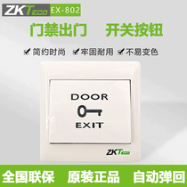 ZKTECO mid-control entropy base tech access switch out of the door button 86 type switch white EX-802