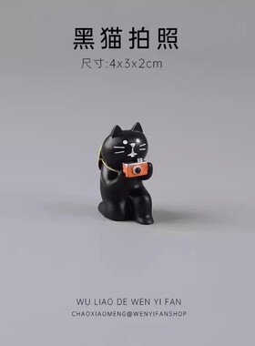 拍照猫咪可爱三脚架摄影猫道具日式杂货治愈系车载饰品摆件车内男
