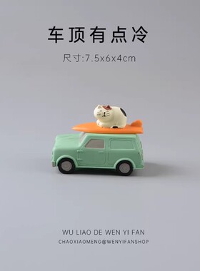 可爱猫咪树脂车载桌面摆件