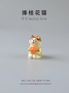 树脂桂花树开猫咪治愈车载摆件