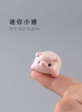 萌趣小动物显示器贴摆件